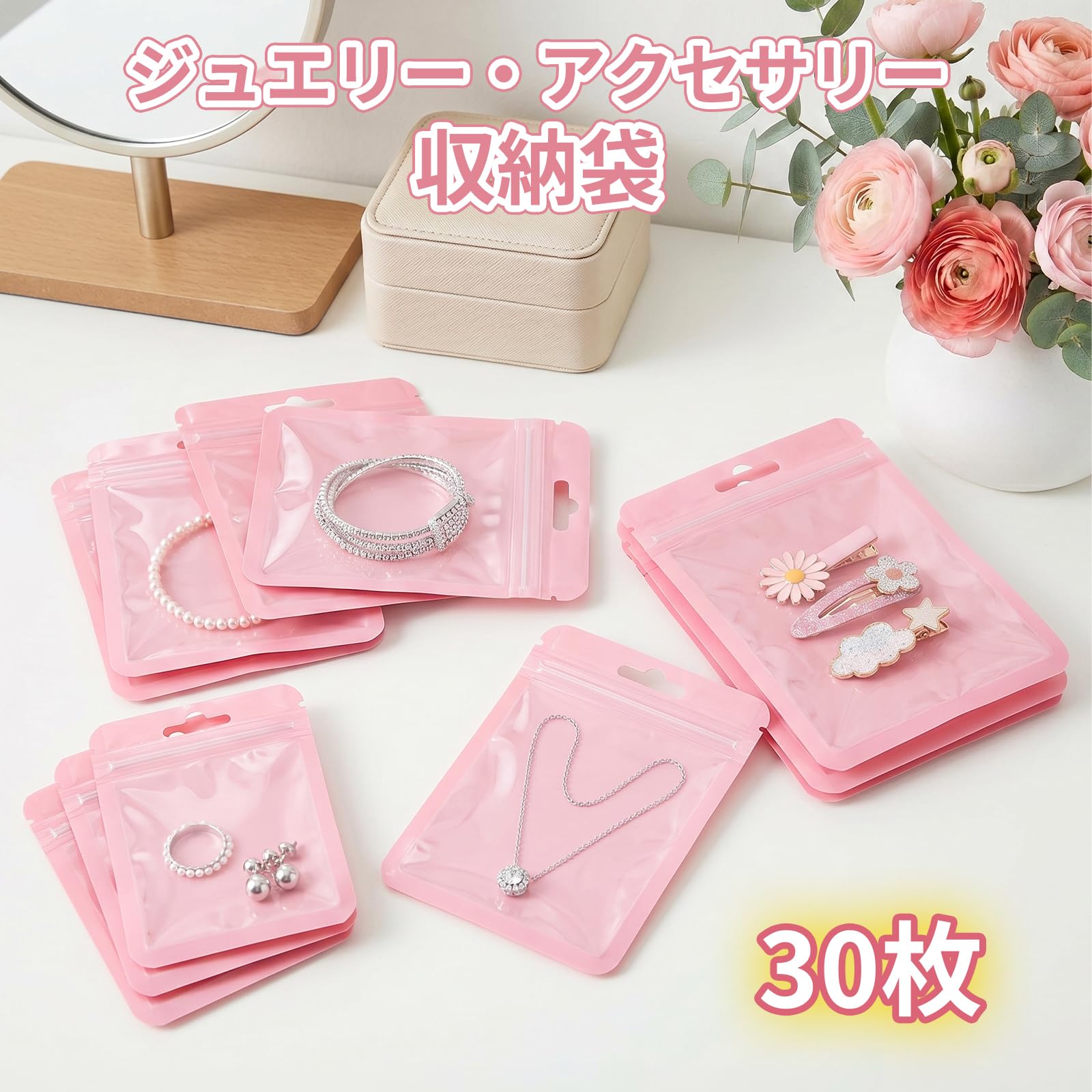 Amazon.co.jp: Svaldo PVC ジュエリー袋 30枚入り ピンク 10.5*15cm